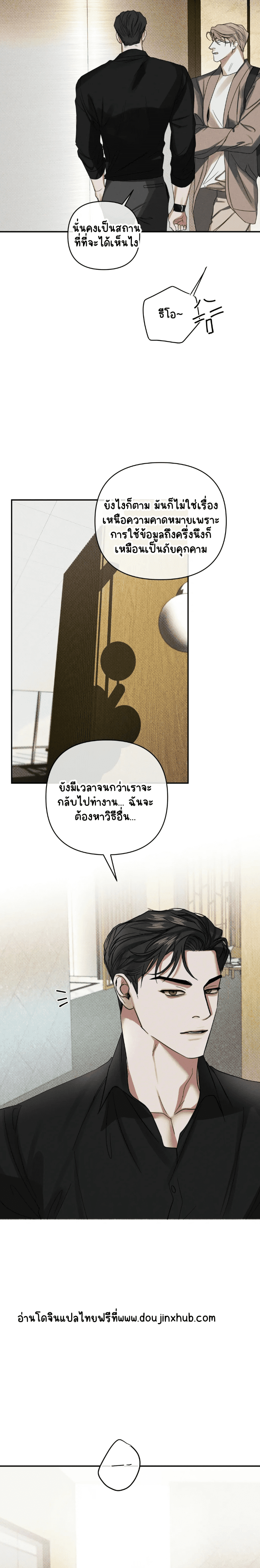 สุดที่รัก 3-21